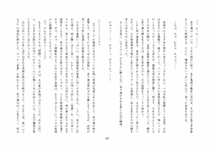 Page 41 of バビロンの掟・II ～強制少女転換～ - preview thumbnail