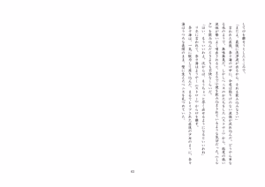 Page 42 of バビロンの掟・II ～強制少女転換～ - preview thumbnail