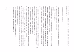 Page 49 of バビロンの掟・II ～強制少女転換～ - preview thumbnail