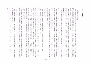 Page 51 of バビロンの掟・II ～強制少女転換～ - preview thumbnail