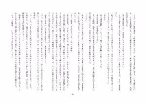 Page 52 of バビロンの掟・II ～強制少女転換～ - preview thumbnail
