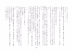 Page 53 of バビロンの掟・II ～強制少女転換～ - preview thumbnail