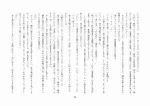 Page 55 of バビロンの掟・II ～強制少女転換～ - preview thumbnail