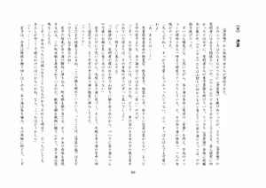 Page 57 of バビロンの掟・II ～強制少女転換～ - preview thumbnail