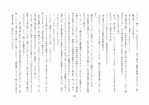 Page 58 of バビロンの掟・II ～強制少女転換～ - preview thumbnail