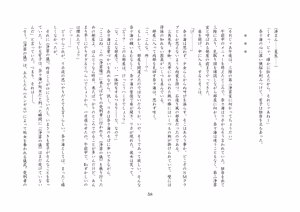 Page 59 of バビロンの掟・II ～強制少女転換～ - preview thumbnail