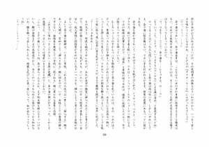 Page 60 of バビロンの掟・II ～強制少女転換～ - preview thumbnail