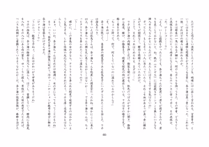 Page 61 of バビロンの掟・II ～強制少女転換～ - preview thumbnail