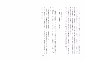 Page 64 of バビロンの掟・II ～強制少女転換～ - preview thumbnail