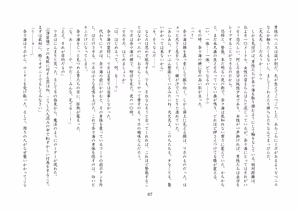 Page 68 of バビロンの掟・II ～強制少女転換～ - preview thumbnail