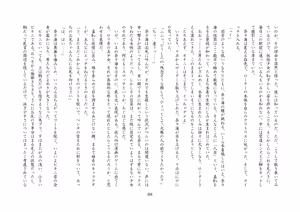 Page 69 of バビロンの掟・II ～強制少女転換～ - preview thumbnail
