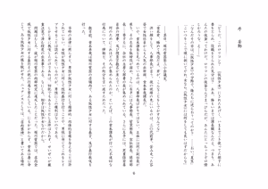 Page 7 of バビロンの掟・II ～強制少女転換～ - preview thumbnail