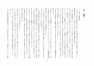 Page 72 of バビロンの掟・II ～強制少女転換～ - preview thumbnail