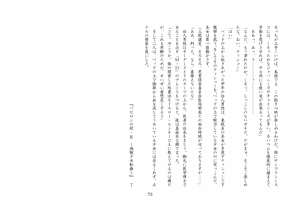 Page 74 of バビロンの掟・II ～強制少女転換～ - preview thumbnail