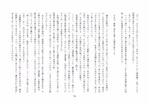 Page 80 of バビロンの掟・II ～強制少女転換～ - preview thumbnail