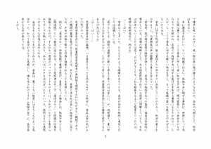 Page 8 of バビロンの掟・II ～強制少女転換～ - preview thumbnail