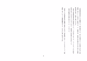 Page 9 of バビロンの掟・II ～強制少女転換～ - preview thumbnail