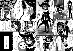 Page 3 of Kaname ga Onnanoko ni Natte mo Sensei Aishite Kureru yo ne? - preview thumbnail