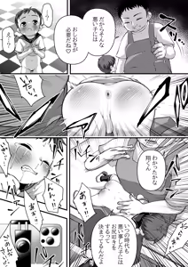 Page 3 of Milk - preview thumbnail
