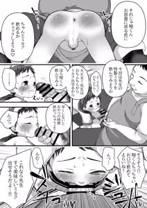 Page 4 of Milk - preview thumbnail