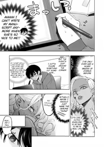 Page 12 of Kuro Gal Kyonyuu Gimai wa Boku o Yasashiku Sakusei Shitai - preview thumbnail