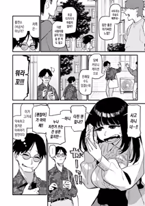 Page 3 of Kansho no Hana | 고구마 꽃 - preview thumbnail