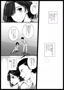 Page 3 of Natsu, Tsuma no Sentaku… - preview thumbnail
