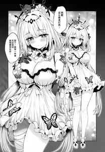 Page 3 of Anata wa Watakushi ni Furerareru, Tokubetsu na Kata... desu kara - preview thumbnail