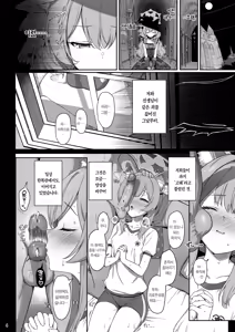 Page 3 of Inaraku | 나락 (decensored) - preview thumbnail