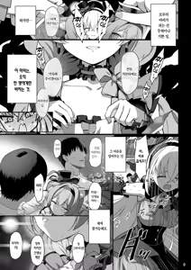 Page 8 of Inaraku | 나락 (decensored) - preview thumbnail