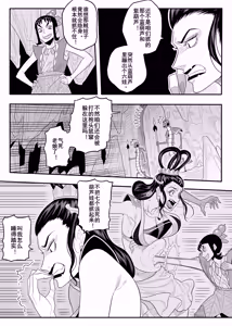 Page 3 of 葫芦兄弟（蛇年贺岁） - preview thumbnail