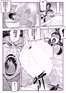 Page 8 of 葫芦兄弟（蛇年贺岁） - preview thumbnail