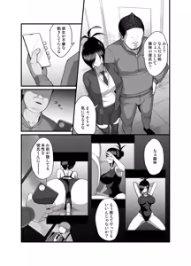 Page 3 of NTR Discipline Committee Mio 3 - preview thumbnail