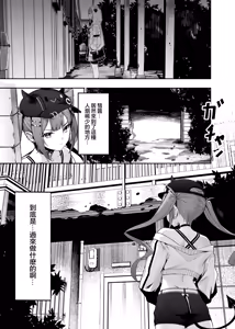 Page 3 of Tokushu Seiheki Oji-san ga Toaru Idol ni Saimin Kakete Iroiro Suru Hanashi sono 2 - preview thumbnail