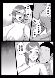 Page 36 of Kaasan ni Doutei wo Sotsugyou Sasete Moraou | 让媽媽幫我從童貞畢業 - preview thumbnail