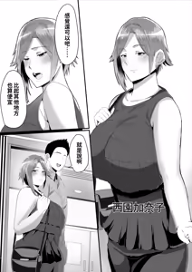 Page 4 of Kaasan ni Doutei wo Sotsugyou Sasete Moraou | 让媽媽幫我從童貞畢業 - preview thumbnail
