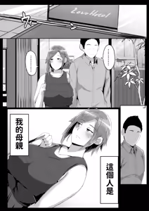 Page 5 of Kaasan ni Doutei wo Sotsugyou Sasete Moraou | 让媽媽幫我從童貞畢業 - preview thumbnail