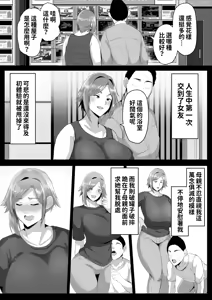 Page 7 of Kaasan ni Doutei wo Sotsugyou Sasete Moraou | 让媽媽幫我從童貞畢業 - preview thumbnail