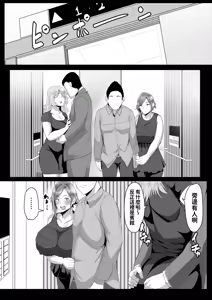 Page 8 of Kaasan ni Doutei wo Sotsugyou Sasete Moraou | 让媽媽幫我從童貞畢業 - preview thumbnail