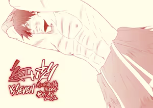 Akai Koku | 붉은 각인 — hentai manga cover on Fhentai