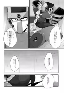 Page 41 of Thawed my mind. - preview thumbnail