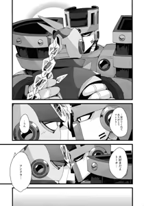 Page 72 of Thawed my mind. - preview thumbnail