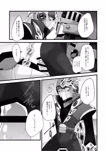 Page 74 of Thawed my mind. - preview thumbnail