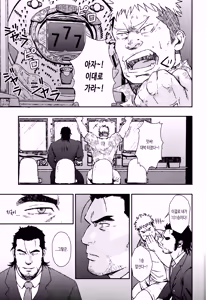 Page 3 of Inu mo Kuwanai | 개도 먹지 않는다 - preview thumbnail