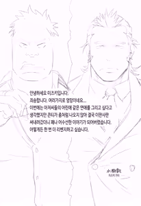 Page 33 of Inu mo Kuwanai | 개도 먹지 않는다 - preview thumbnail