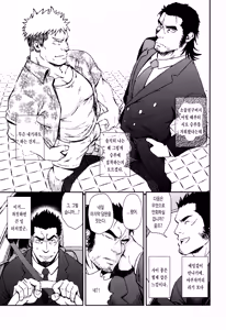 Page 5 of Inu mo Kuwanai | 개도 먹지 않는다 - preview thumbnail