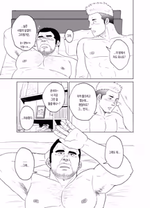 Page 29 of Otoko Yamome ni Hana wa Saku | 홀아비에게도 봄은 온다 - preview thumbnail