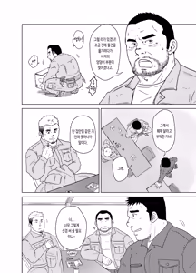 Page 4 of Otoko Yamome ni Hana wa Saku | 홀아비에게도 봄은 온다 - preview thumbnail