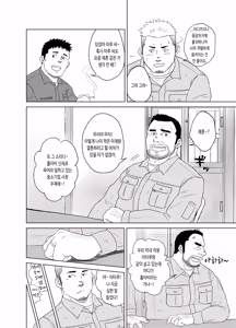 Page 6 of Otoko Yamome ni Hana wa Saku | 홀아비에게도 봄은 온다 - preview thumbnail