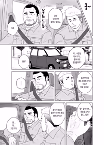 Page 7 of Otoko Yamome ni Hana wa Saku | 홀아비에게도 봄은 온다 - preview thumbnail